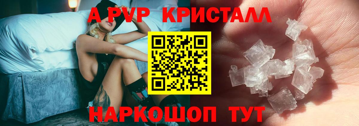 Элиста  Alfa_PVP Crystall  Вход с VPN  Alpha-PVP VHQ  А ПВП Соль 