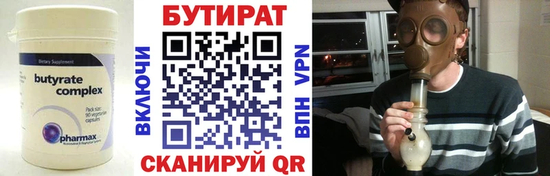 Бутират GHB  Элиста 