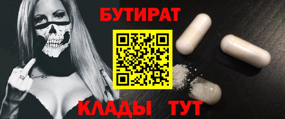 Элиста  БУТИРАТ бутик  БУТИРАТ  Вход с VPN 