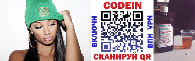 Кодеиновый сироп Lean напиток Lean (лин)  Элиста 