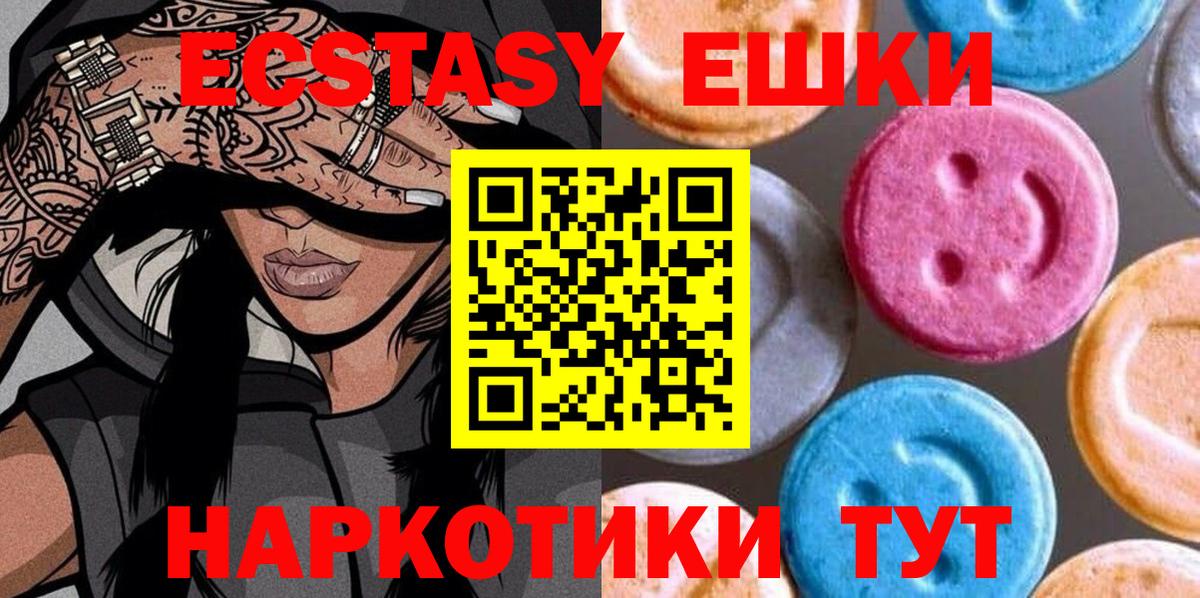 Элиста  ЭКСТАЗИ VHQ  Экстази  ЭКСТАЗИ 280мг  Вход с VPN 