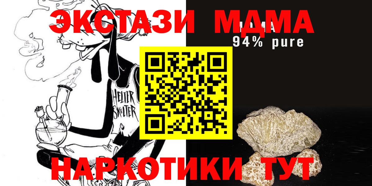 Элиста  МДМА кристаллы  Вход с VPN 