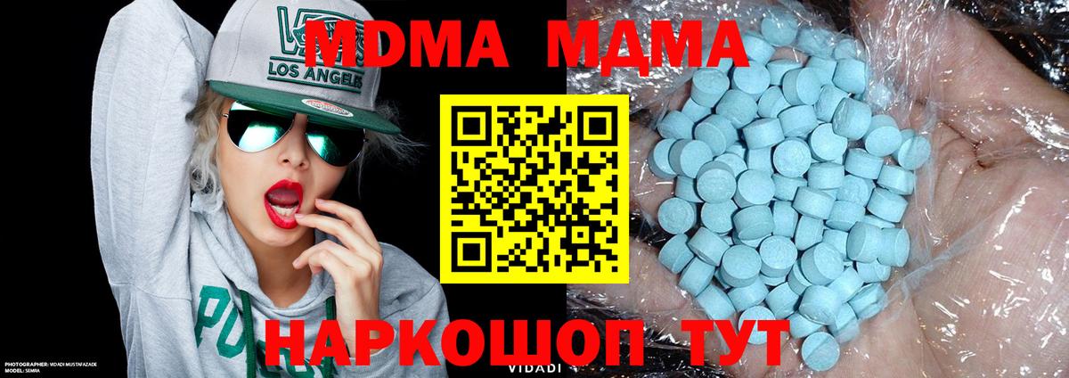 MDMA молли Элиста
