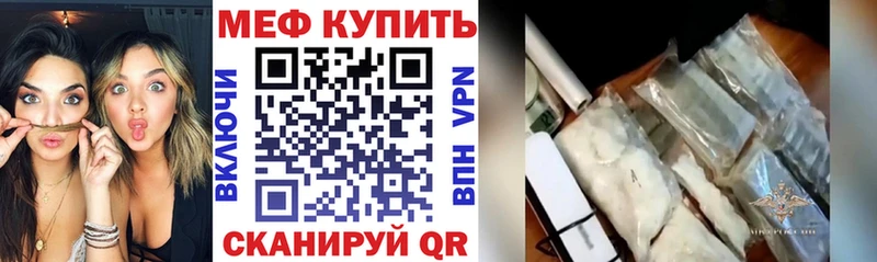 МЕФ кристаллы Элиста
