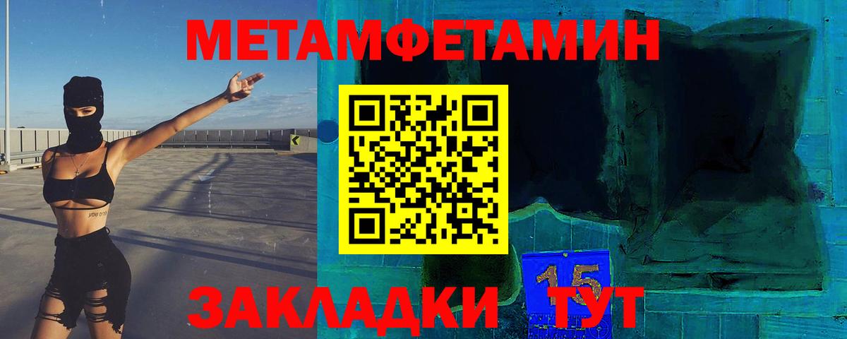 Метамфетамин Methamphetamine Элиста