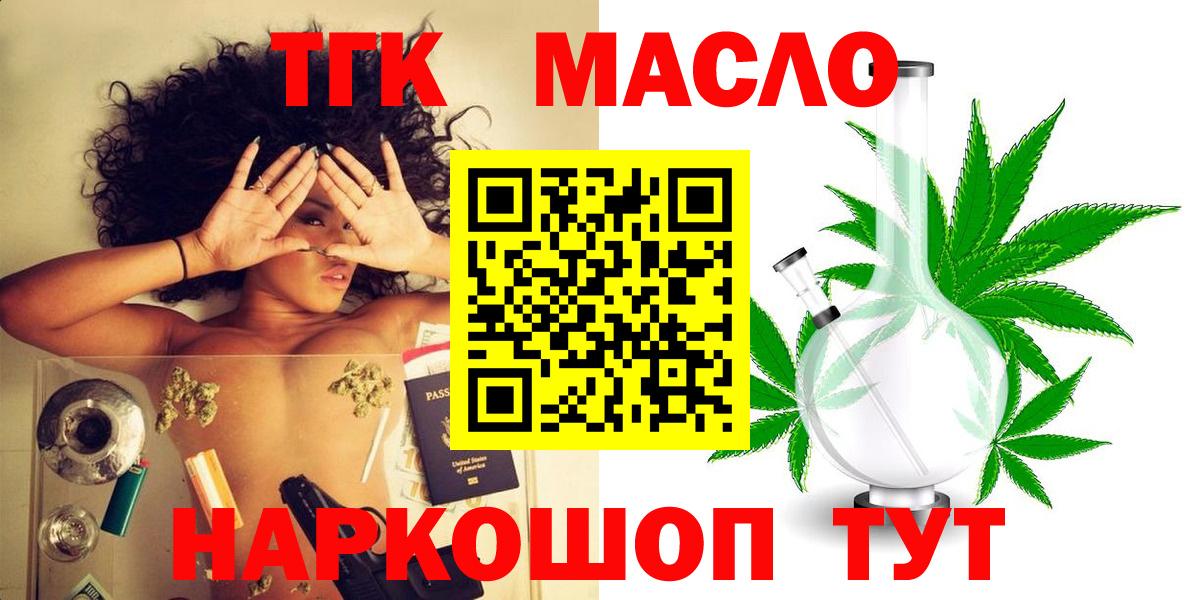 Дистиллят ТГК жижа Элиста