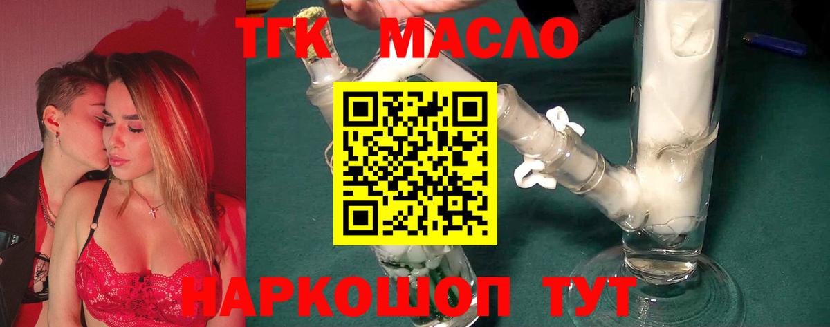 Элиста  Дистиллят ТГК концентрат  Вход с VPN 